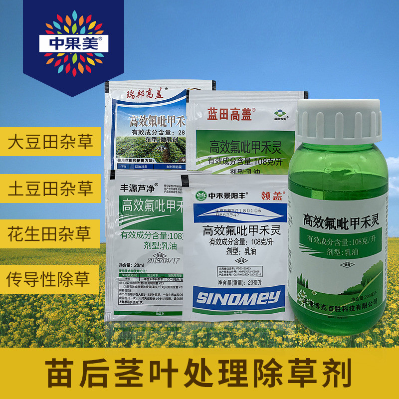 瑞邦高盖28%高效氟吡甲禾灵一年生禾本科杂草除草剂国产盖草能在类目 农用物资, 农药, 除草剂中 - 来自Buy2taobao.com提供专业的淘宝代购服务