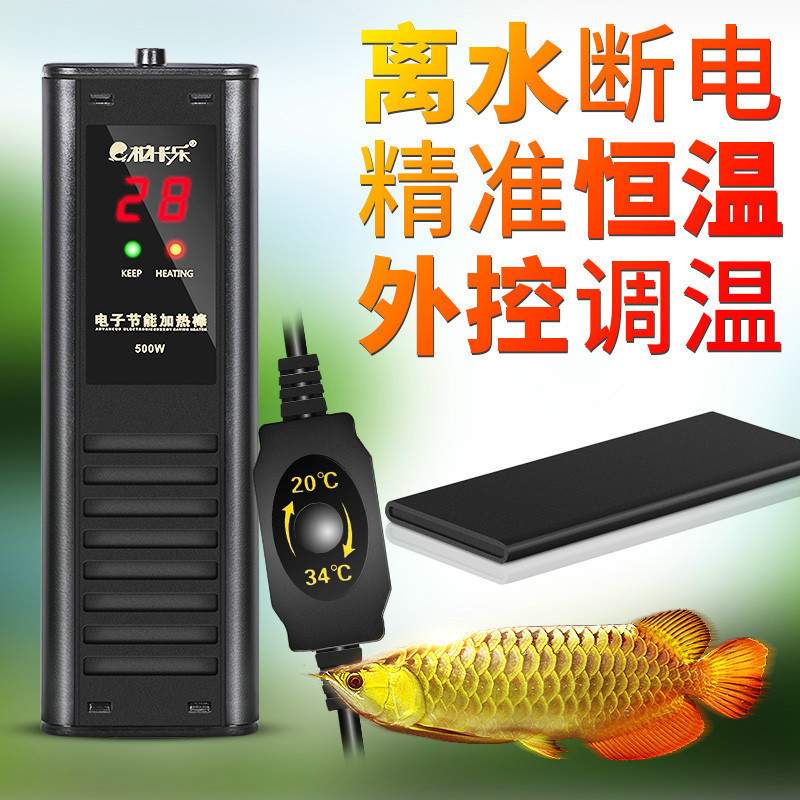 Aquarium Heater automatic constant temperature explosion-proof intelligence digital display Heater Aquarium Heater high-power Heating rodin the Pet/Pet food and supplies , Aqua World , Aquarium fish tanks and other equipment , Temperature control equipment category - from Buy2taobao.com to provide professional Taobao agent buy service