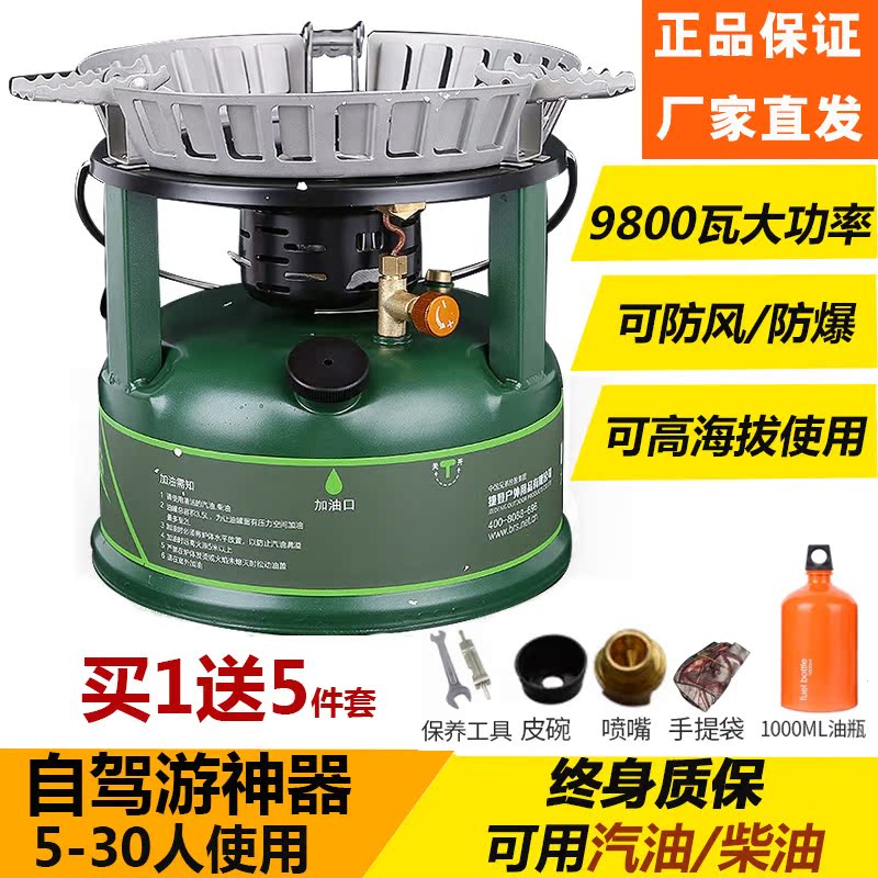 兄弟BRS-7大力神汽油柴油爐戶外自駕遊野炊防風炊具燒火爐猛火爐在類目 戶外/登山/野營/旅行用品, 爐具/餐具/野餐燒烤用品, 野餐爐具中 - 來自Buy2taobao.com提供專業的淘寶代購服務