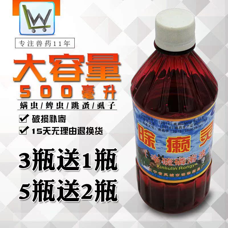 除癞灵狗外用狗药浴宠物体外驱虫去虱子跳蚤除蜱虫跳蚤除赖灵兽用在类目 办公设备/耗材/相关服务, 包装设备/标牌及耗材, 包裹袋/编织袋中 - 来自Buy2taobao.com提供专业的淘宝代购服务
