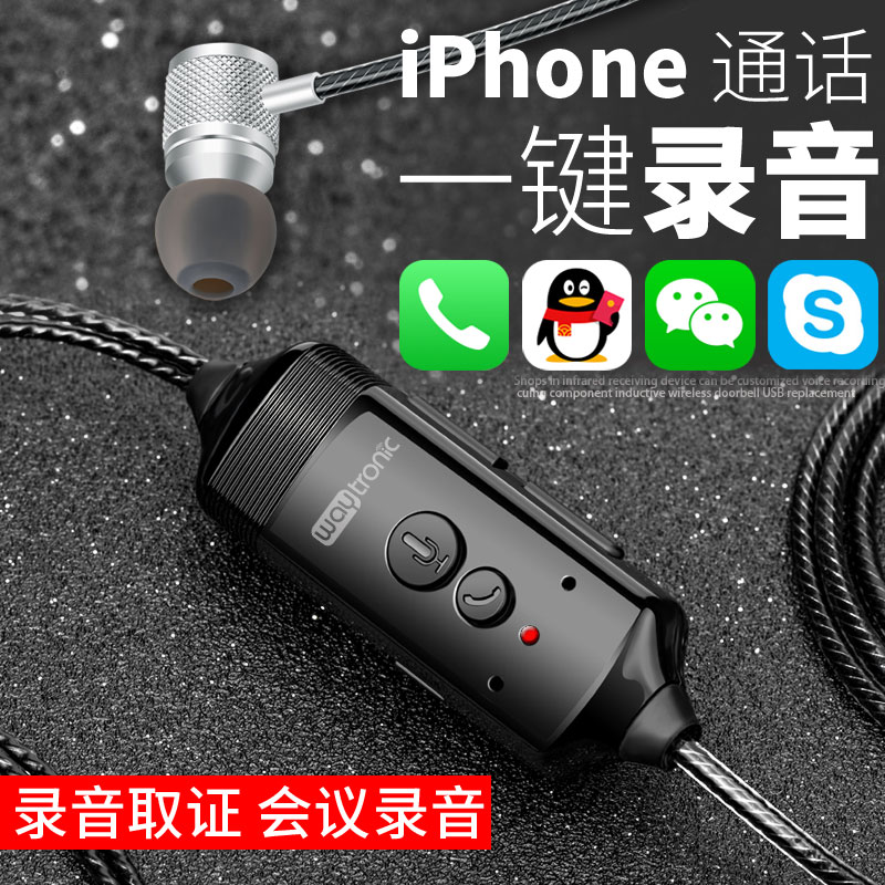 苹果Xs Maxr录音耳机iPhone7plus通话6s电话微信会议8p安卓入耳式|ruв категории Цифровые аксессуары, MP3/Mp4 аксессуары, наушники - от Buy2taobao.com для оказания профессиональной услуги покупки агента Taobao