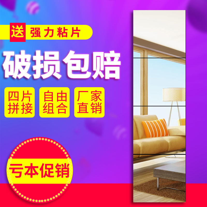 穿衣镜 无框组合试衣镜 全身镜粘贴卧室客厅家用简约家居宿舍镜子在类目 住宅家具, 镜子类, 穿衣镜中 - 来自Buy2taobao.com提供专业的淘宝代购服务