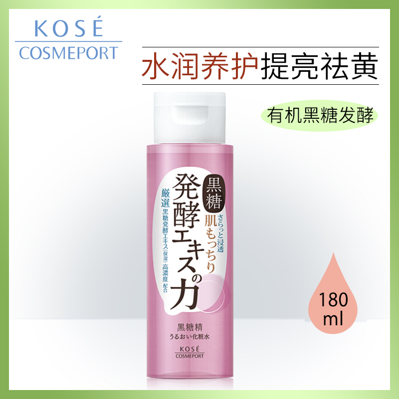 【补水保湿 提亮肤色】日本kose黑糖精发酵化妆爽肤水180ml正品在类目 美容护肤/美体/精油, 化妆水/爽肤水中 - 来自Buy2taobao.com提供专业的淘宝代购服务