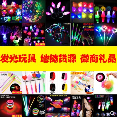手表发光闪光夜市地摊货源礼物义乌儿童玩具批發亮灯广场礼品摆摊|ruв категории игрушка/коляска/головоломка/блоки/модель, электронный/сила/надувной/хитрые игрушки, светящиеся игрушки - от Buy2taobao.com для оказания профессиональной услуги покупки агента Taobao