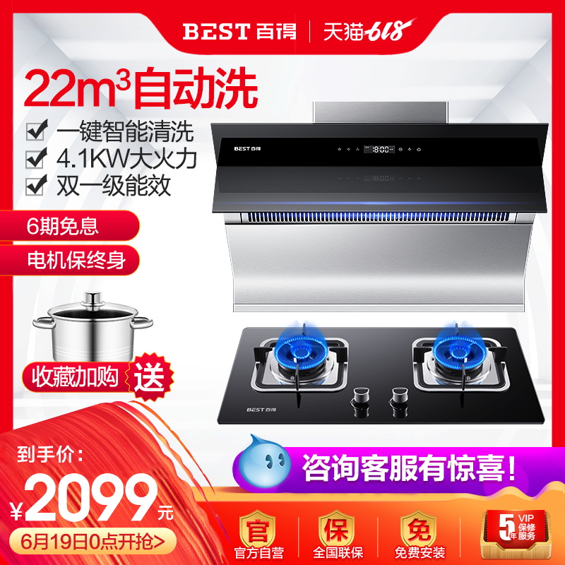 华帝百得DY55+33自动清洗家用吸抽油烟机燃气灶套餐烟机灶具套装|ruв категории большой бытовой техники, кухня большой электрический, дым очагов потушены костюм - от Buy2taobao.com для оказания профессиональной услуги покупки агента Taobao