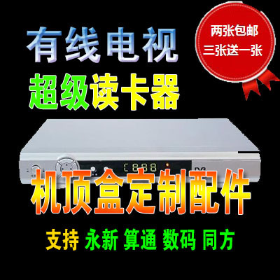 广电有线数字机顶盒永新视博同方专用数字伴侣有线电视机顶盒通用|msdalam kategori Peralatan Audio-visual, Rangkaian HD Player - dari Buy2taobao.com untuk memberikan perkhidmatan ejen Taobao profesional membeli