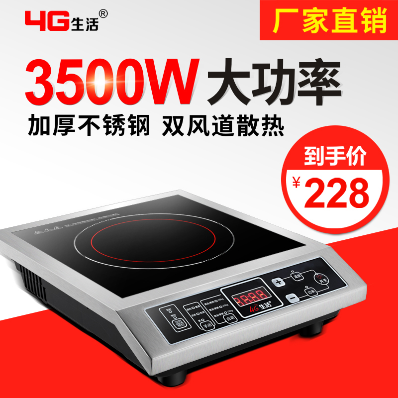 4G生活大功率电磁炉3500W商用电磁灶家用爆炒食堂饭店平面商业炉|msdalam kategori peralatan dapur, periuk - dari Buy2taobao.com untuk memberikan perkhidmatan ejen Taobao profesional membeli