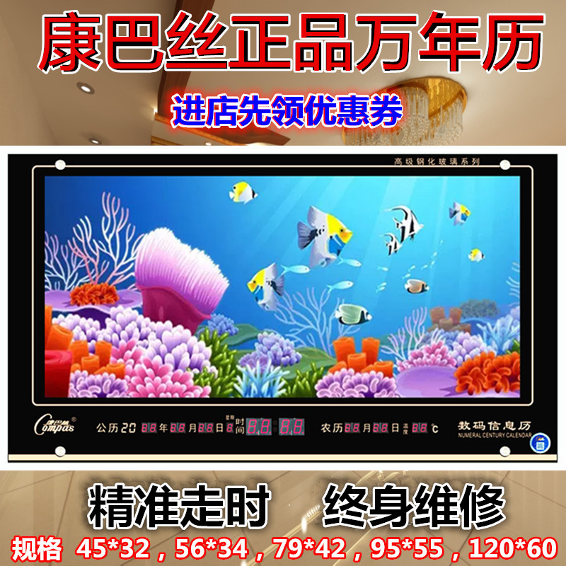 康巴丝led万年历电子钟 客厅创意数码钟表 2018新款夜光家用挂钟在类目 家居饰品, 家居钟饰/闹钟, 挂钟中 - 来自Buy2taobao.com提供专业的淘宝代购服务
