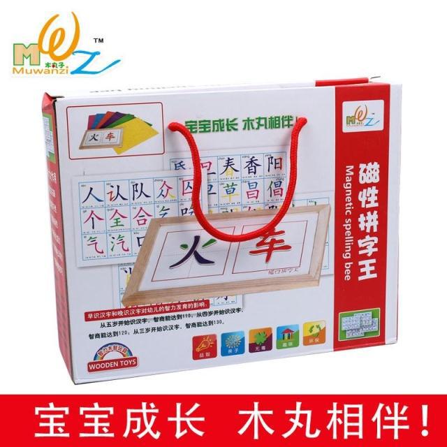 厂家直销儿童拼拼乐磁性拼字王益智拼图识字积木玩具在类目 玩具/童车/益智/积木/模型, 串珠/拼图/配对/拆装/敲打玩具, 拼图/拼板中 - 来自Buy2taobao.com提供专业的淘宝代购服务