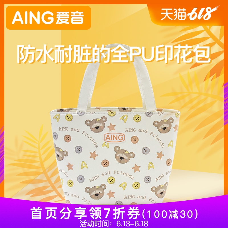 Aing爱音时尚妈咪包单肩包女手提包多功能外出手提袋母婴包妈妈包|ruв категории подгузник/шампунь/вскармливать/тележка кроватью, подтяжки/с ребенком/Поездки товаров, Поездки товаров - от Buy2taobao.com для оказания профессиональной услуги покупки агента Taobao