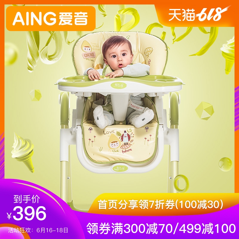 Aing愛音兒童餐椅多功能便攜可折疊寶寶吃飯餐桌椅歐式嬰兒餐椅在類目 尿片/洗護/餵哺/推車牀, 童牀/嬰兒牀/搖籃/餐椅, 餐椅中 - 來自Buy2taobao.com提供專業的淘寶代購服務