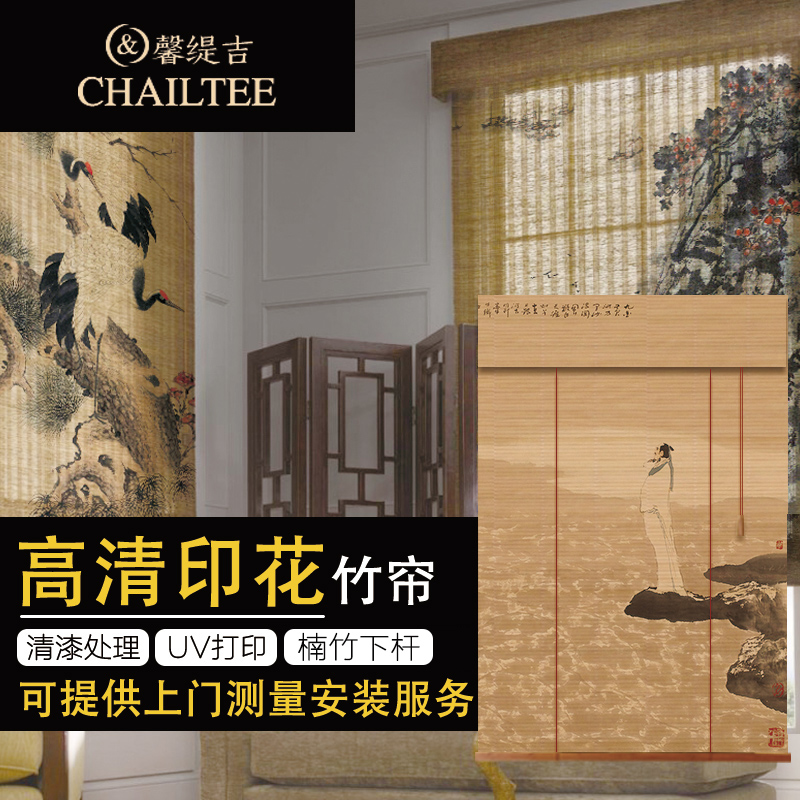 Chinese style Landscape painting curtain Rolling curtain Lifting Painting printing Bamboo a living room Soft partition shading Study Tearoomin the Home Fabric , Curtains and curtain accessories , Rolling category - from Buy2taobao.com to provide professional Taobao agent buy service