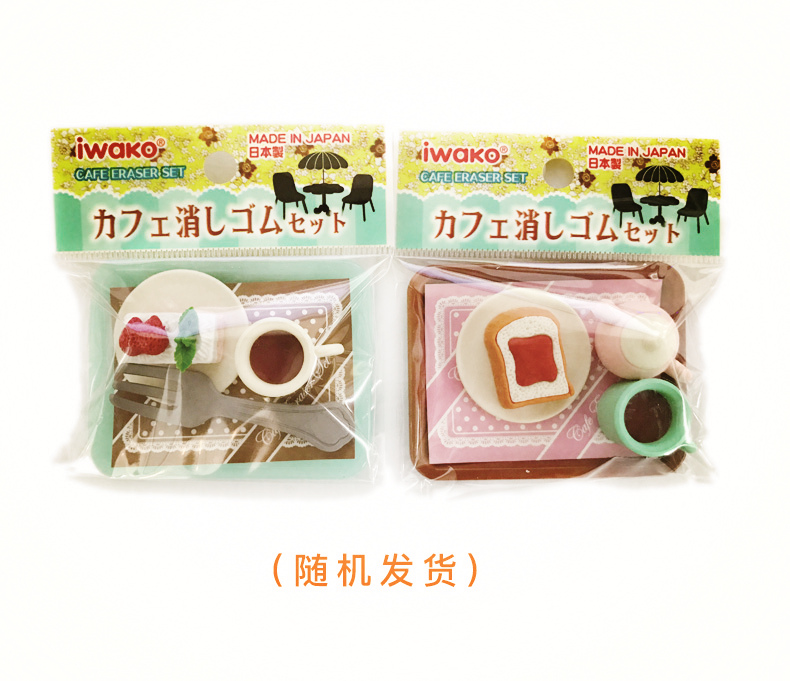 日本进口IWAKO趣味橡皮三个装咖啡蛋糕寿司套装可爱卡通橡皮擦儿童礼物礼品文具在类目 电子词典/电纸书/文化用品, 日常学习用品, 橡皮中 - 来自Buy2taobao.com提供专业的淘宝代购服务