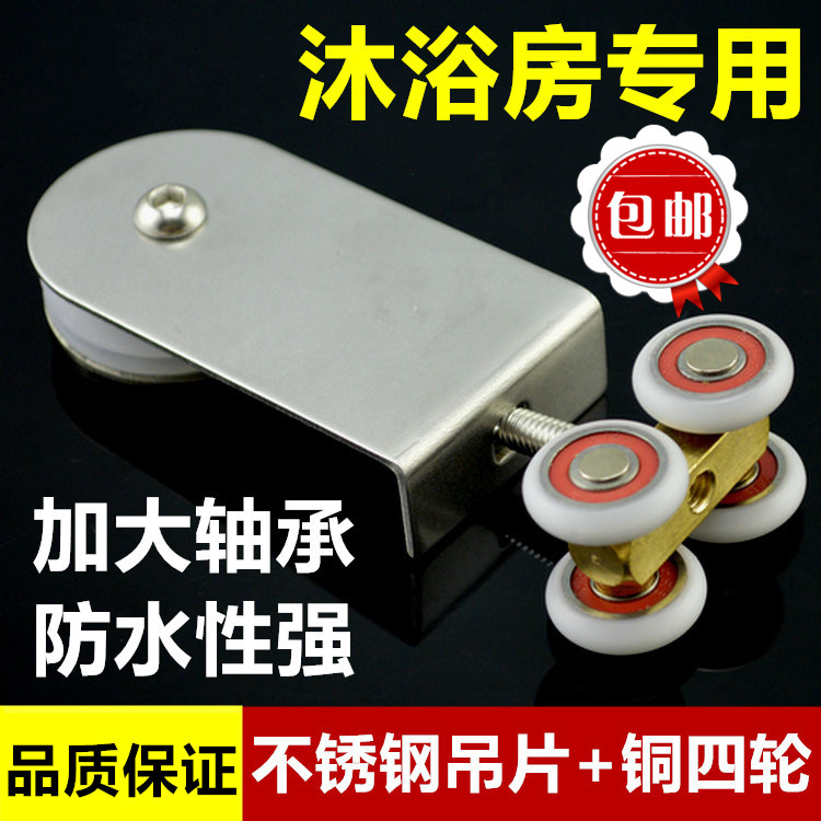 加厚全铜吊滑轮淋浴房滑轮双轮配件浴室滑轮玻璃移门沐浴房铜吊轮在类目 基础建材, 家用五金, 门用配件, 吊滑中 - 来自Buy2taobao.com提供专业的淘宝代购服务