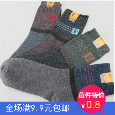 秋冬季男士纯棉中筒袜加厚保暖透气男袜仿羊毛全棉袜时尚运动袜子