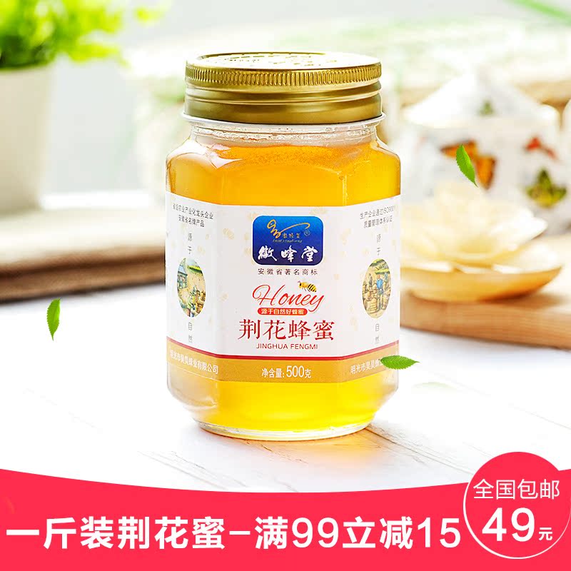 徽蜂堂 农家土特产 天然荆花蜂蜜500g大瓶装蜂蜜 土蜂蜜纯净蜂蜜在类目 传统滋补营养品, 蜂蜜中 - 来自Buy2taobao.com提供专业的淘宝代购服务