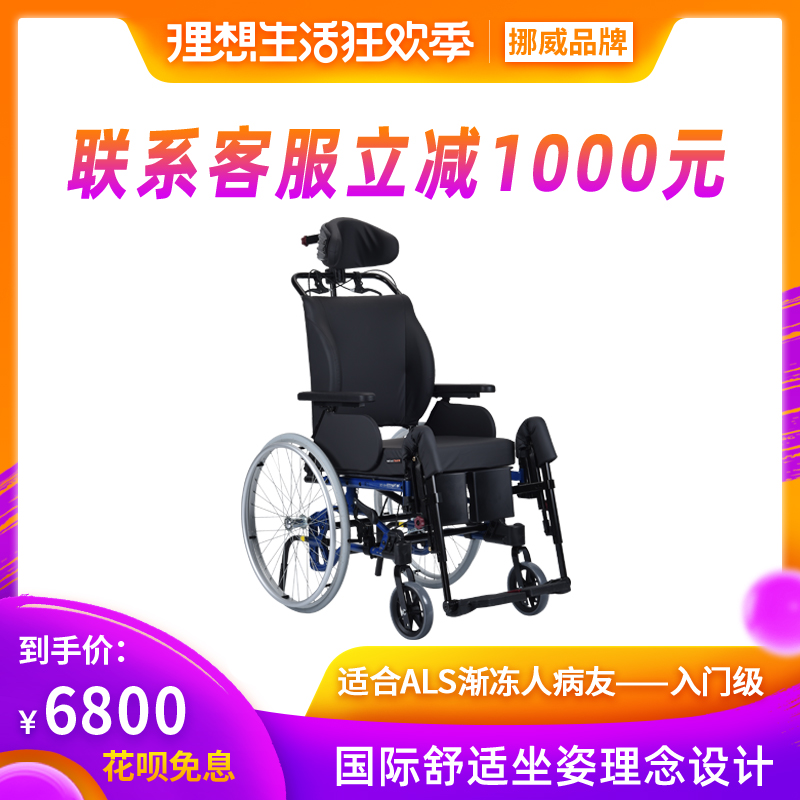 Netti CE安維進口輪椅ALS/漸凍人護理專用輪椅高靠背可躺定制輪椅在類目 OTC藥品/醫療器械/計生用品, 醫療器械, 輪椅中 - 來自Buy2taobao.com提供專業的淘寶代購服務