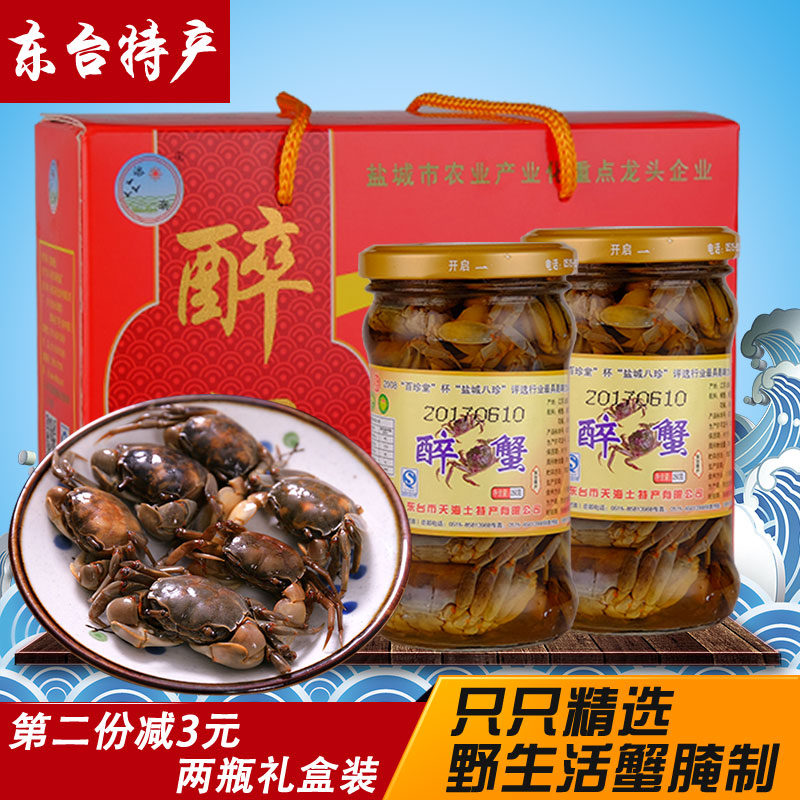 生腌醉蟹个个有膏有黄醉毛蟹 酱蟹醉螃蜞蟹 河蟹酱螃蟹2瓶礼盒装|ruв категории водной мясо/свежие фрукты и овощи/еда, морепродукты/водные продукты/изделия, краб, крабы изделия - от Buy2taobao.com для оказания профессиональной услуги покупки агента Taobao