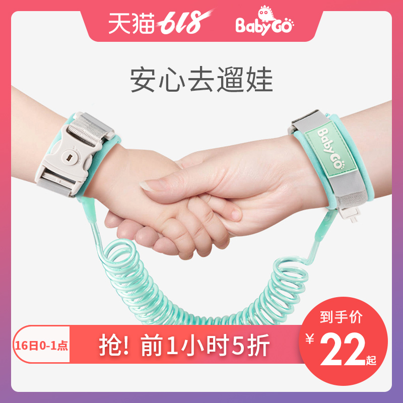 babygo儿童防走失带牵引绳宝宝安全小孩防走丢手环防丢失防丢带|msdalam kategori Toy/bayi/teka-teki/blok bangunan/model, mainan lain - dari Buy2taobao.com untuk memberikan perkhidmatan ejen Taobao profesional membeli