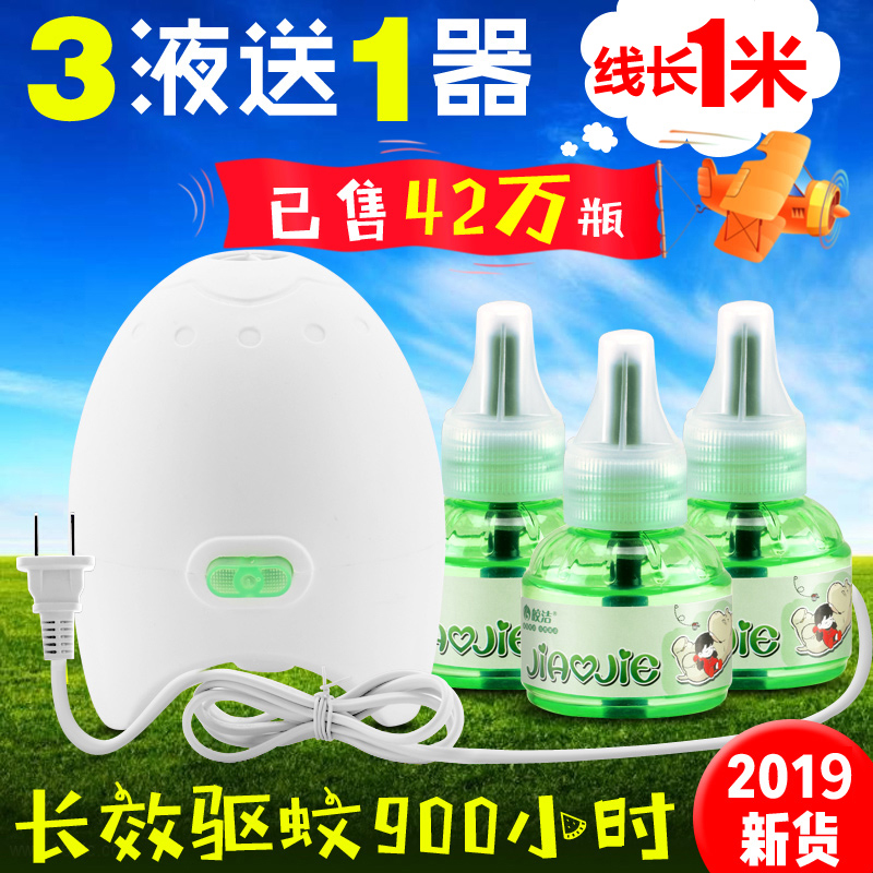 electrothermal Mosquito liquid Heater Electronics Plug in bedroom Mosquito repellent Mosquito indoor household message Non-toxicin the Care cleaners/Sanitary napkins/Paper/Aromatherapy , Deworming supplies , Mosquito coil heater category - from Buy2taobao.com to provide professional Taobao agent buy service
