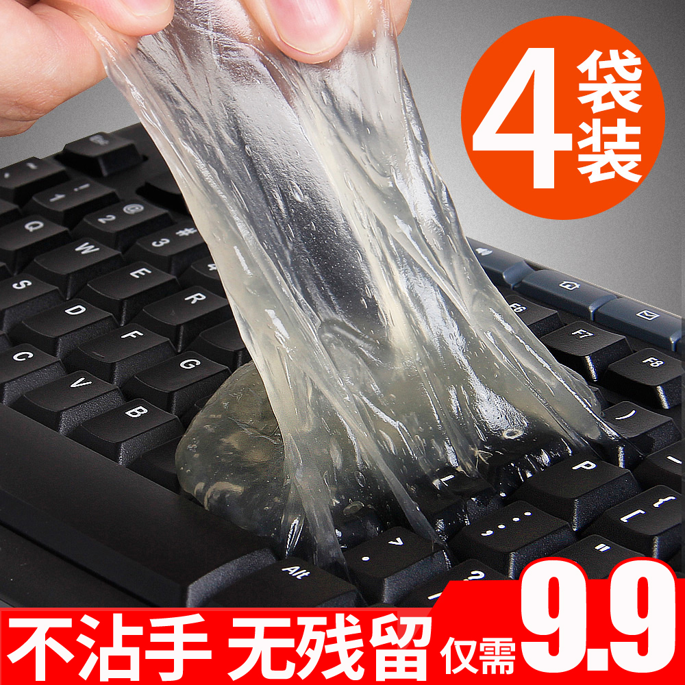 蜗牛么么电脑键盘汽车内饰清洗去污出风口除尘软胶居家缝隙清洁泥在类目 3C数码配件, 单反/单电相机配件, 清洁用品, 清洁套装中 - 来自Buy2taobao.com提供专业的淘宝代购服务