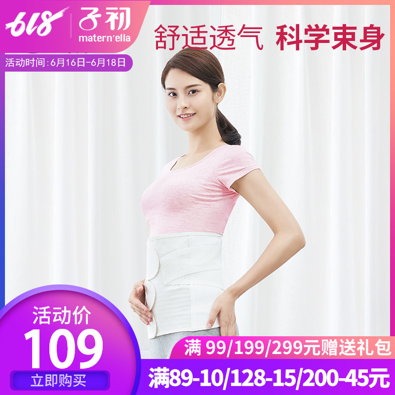 Early child pregnant woman postpartum The month Supplies Gauze Pack Cummerbund Pelvis Orthotic belt Bound with postpartum Dedicated Paunchin the Maternity/Maternal supplies/Nutrition , Bound with/Maternity clothes thin plastic body/Pelvis correction tape , Girdles category - from Buy2taobao.com to provide professional Taobao agent buy service