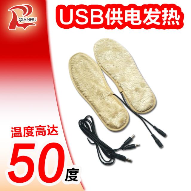 電熱充電加熱鞋墊暖腳鞋墊保暖鞋男女USB鞋墊情侶暖腳寶電暖鞋墊在類目 生活電器, 其它生活家電, 暖手/腳寶中 - 來自Buy2taobao.com提供專業的淘寶代購服務