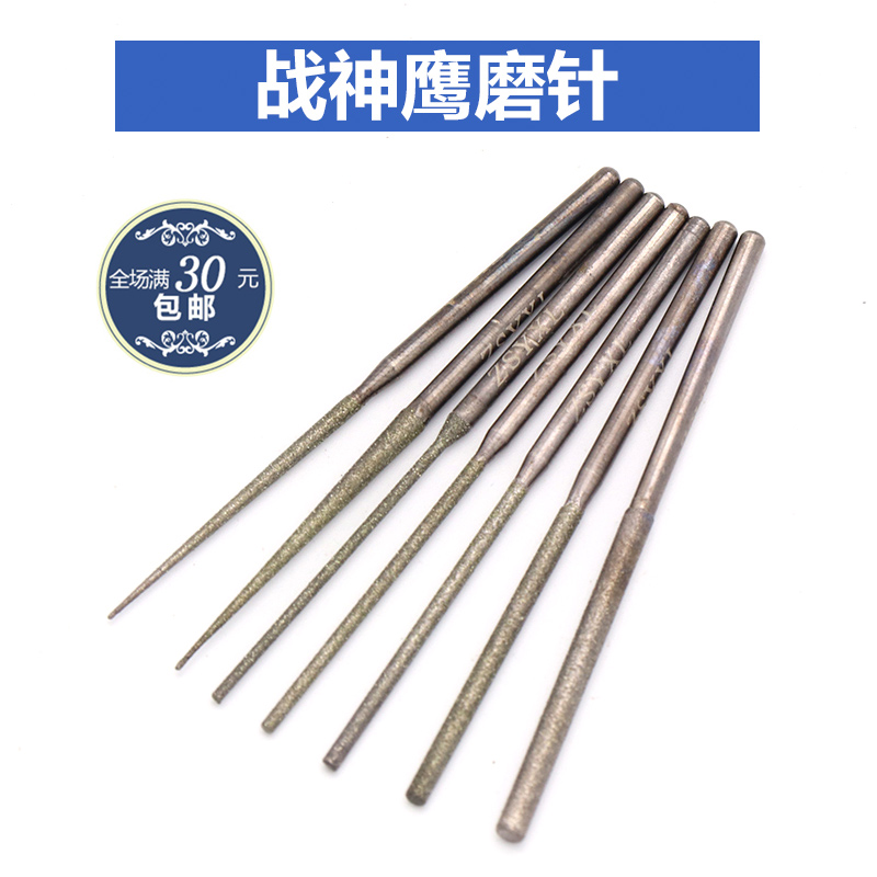 加长2.35mm柄径打孔针扩孔尖针金刚砂磨针世新专用在类目 五金/工具, 电动工具, 其它电动工具中 - 来自Buy2taobao.com提供专业的淘宝代购服务