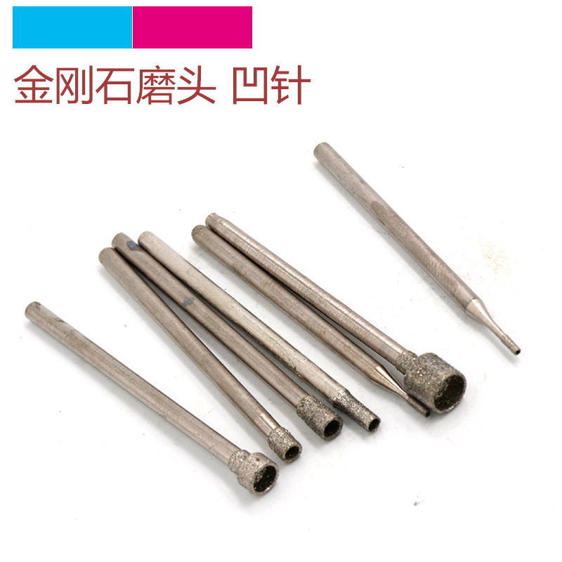 玉雕工具 翡翠雕刻 金刚石磨头 水晶琥珀玛瑙玉石磨针吸眼针凹针在类目 五金/工具, 电动工具, 其它电动工具中 - 来自Buy2taobao.com提供专业的淘宝代购服务