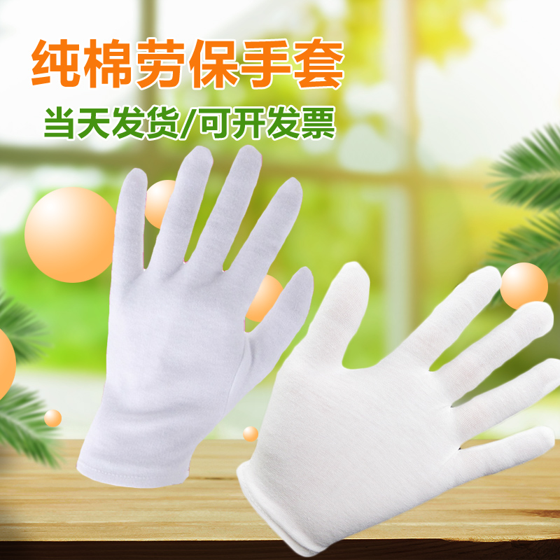 white pure cotton Labor insurance Operation glove ventilation Anti-sweat protect Quality Etiquette perform Command Flag Raising Ceremonyin the Home Daily , Protective Equipment , Protective gloves category - from Buy2taobao.com to provide professional Taobao agent buy service