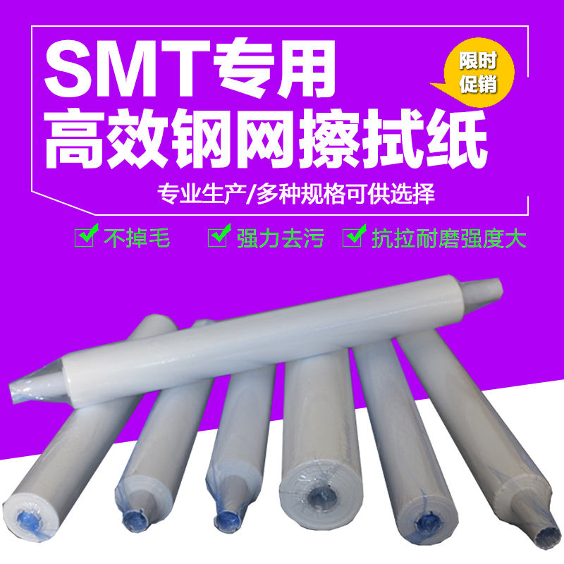 SMT Stencil Solder paste Wipes fully automatic Printing machine Network paper Industry Clean roll of paper water uptake cleanin the Hardware/Tool , Hand Tools , Other Hand Tools , Electrostatic Protection Brush category - from Buy2taobao.com to provide professional Taobao agent buy service