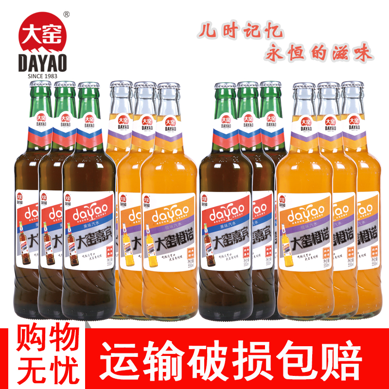 Dayao distinguished guest Drinks Soda champagne 80 Recall classic Inner Mongolia specialty Fruity Carbonated drinksin the Coffee/Oatmeal/Chongyin , Beverages , Carbonated drinks category - from Buy2taobao.com to provide professional Taobao agent buy service