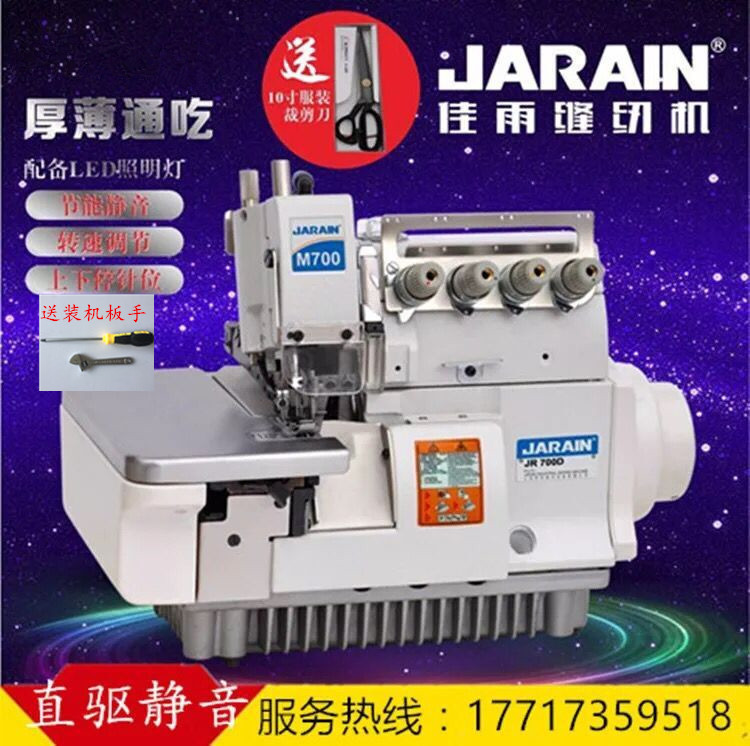包邮家用工业用飞马M700款三线四线五线直驱包缝机锁边机拷边机|msdalam kategori kehidupan elektrik, peralatan rumah lain, mesin jahit - dari Buy2taobao.com untuk memberikan perkhidmatan ejen Taobao profesional membeli
