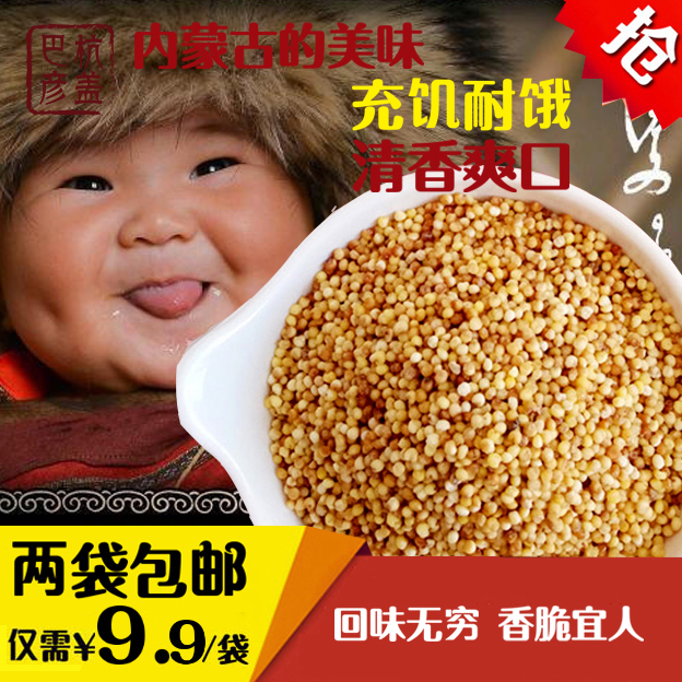 炒米内蒙古特产蒙大传统手工蒙古炒米原味400克糜子酥油茶包邮在类目 零食/坚果/特产, 山核桃/坚果/炒货, 其它中 - 来自Buy2taobao.com提供专业的淘宝代购服务