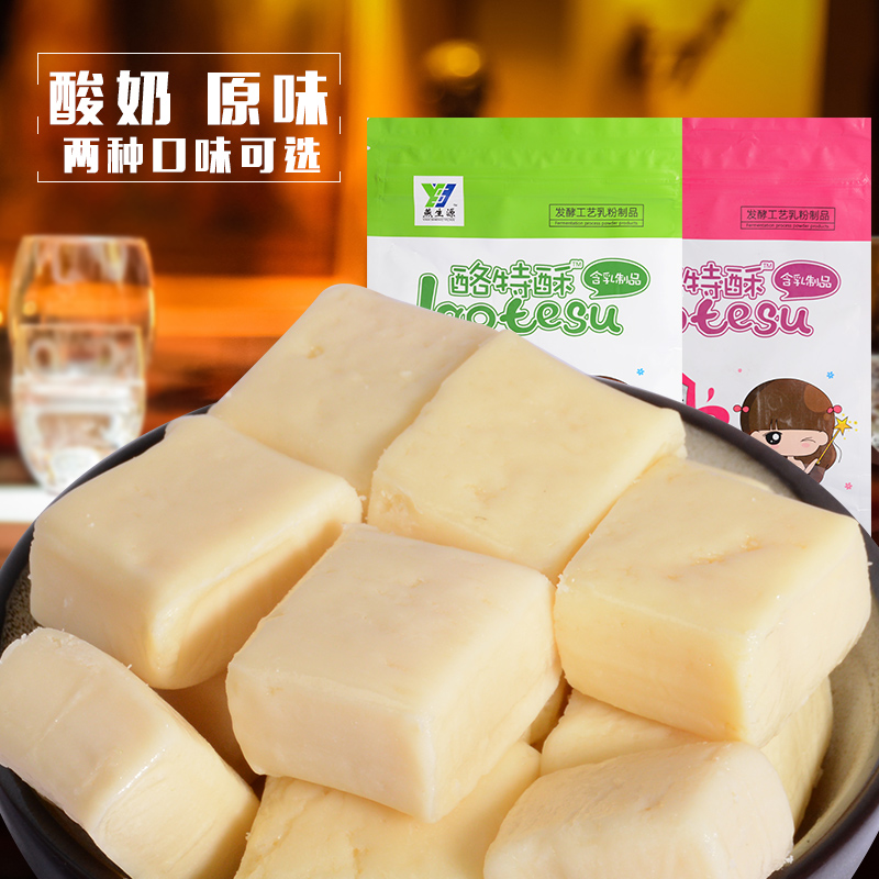燕生源奶酥 奶疙瘩 豆腐 内蒙古发酵手工块奶酪 儿童零食80x2包邮