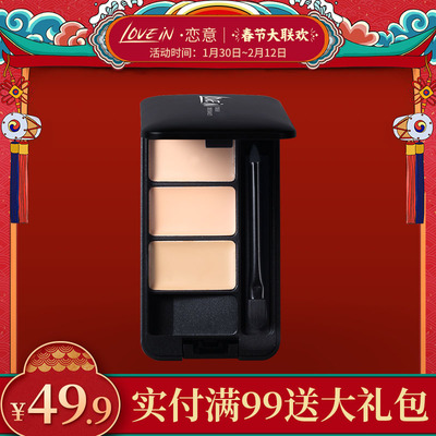 恋意三色遮瑕盘痘印遮盖痘痘脸部裸妆保湿雀斑点笔膏液棒粉底防水