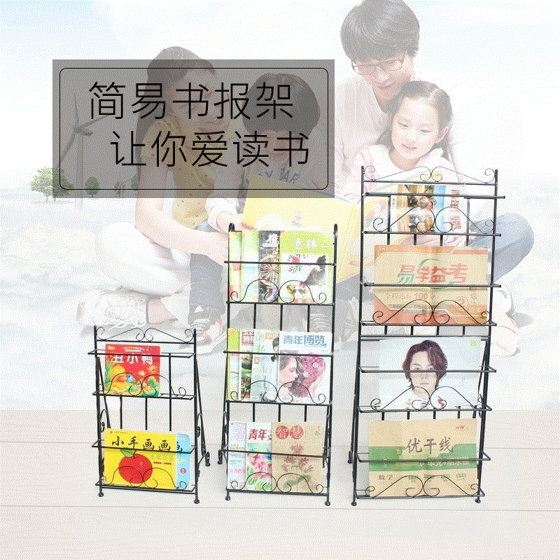 Magazine rack iron art Simplicity The newspaper stand Newspaper And Magazine Racks to ground Wall hanging Picture books for children Display rack Propaganda rackin the Residential furniture , Shelf , Magazine Rack category - from Buy2taobao.com to provide professional Taobao agent buy service