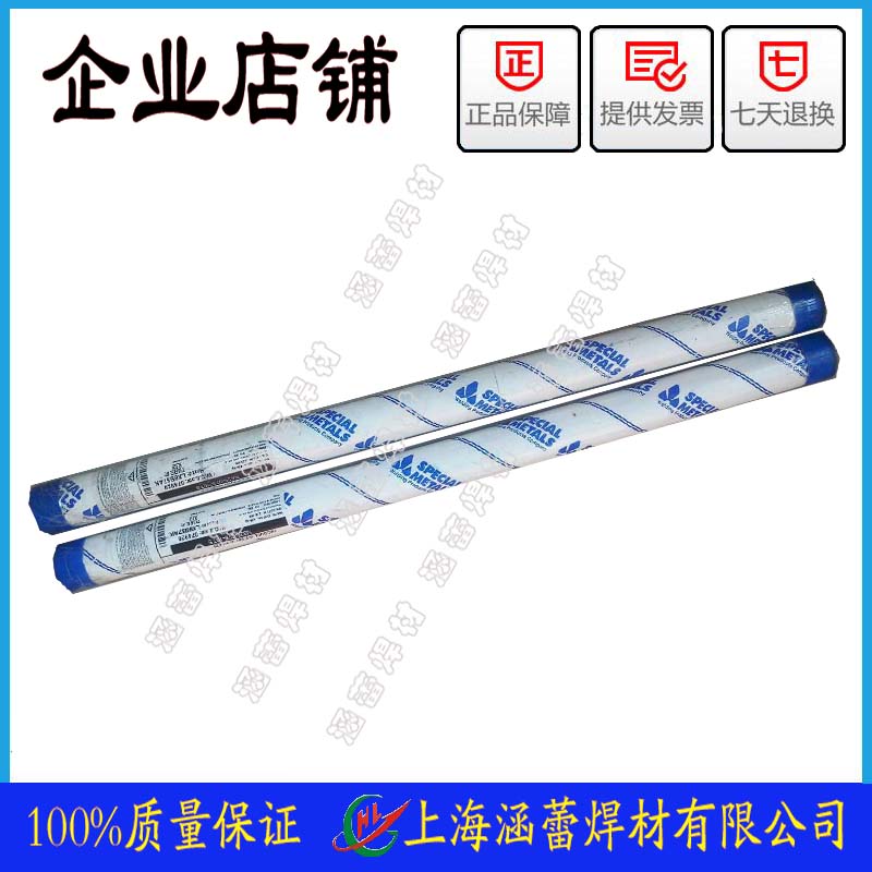 美国SMC超合金INCONEL 82、ERNiCr-3镍基焊丝0.8/1.0/1.2/1.6|msdalam kategori perkakasan/alat, Alat-alat tangan, Welding Spray, wayar elektrik - dari Buy2taobao.com untuk memberikan perkhidmatan ejen Taobao profesional membeli