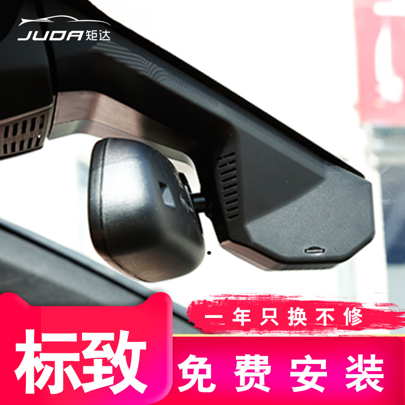 Beautiful 4008 3008 5008 408 308 301 508 Dedicated hide Drive Recorder Original factoryin the Car/Articles/Fitting/Refit , Car Audio/Car Electronics/Electric , Automotive anti-theft security , Tachograph category - from Buy2taobao.com to provide professional Taobao agent buy service