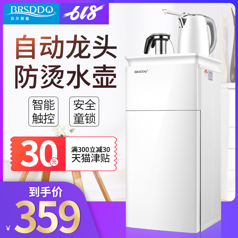 贝尔斯盾饮水机立式冷热家用全自动上水 新款智能下置水桶茶吧机在类目 厨房电器, 饮水机中 - 来自Buy2taobao.com提供专业的淘宝代购服务