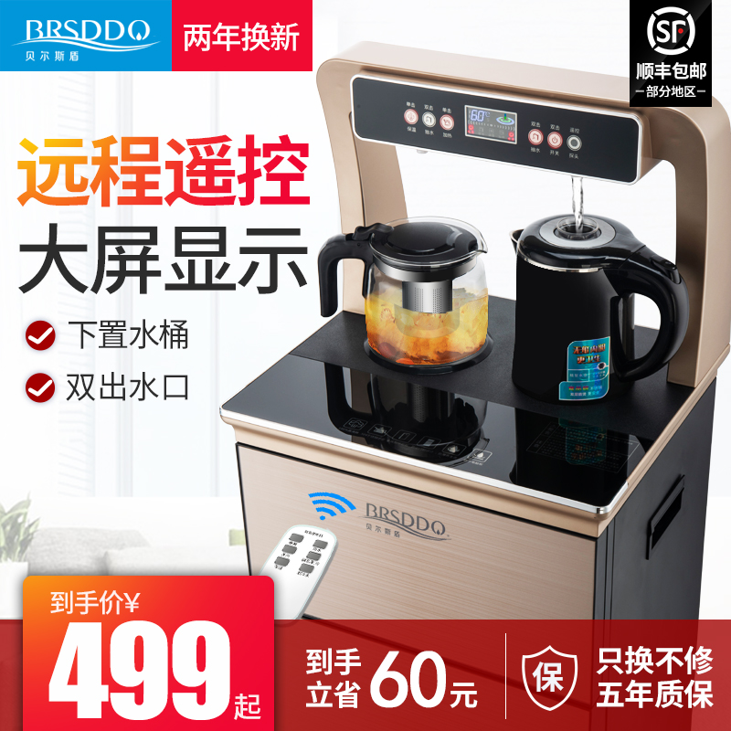 BRSDDQ Water dispenser household vertical Hot and cold bucket fully automatic new pattern intelligence Barreled water Tea barin the Kitchen Appliances , Dispenser category - from Buy2taobao.com to provide professional Taobao agent buy service