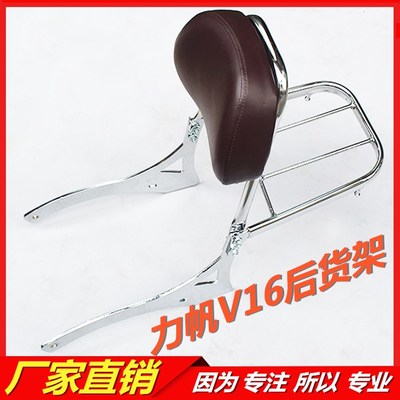 Lifan LF250-D Prince motorcycle goods shelves Side box backrest Bumper V16 Car customized Modified piecesin the Motorcycle/Equipment/Fitting , Others Motorcycle Accessories category - from Buy2taobao.com to provide professional Taobao agent buy service