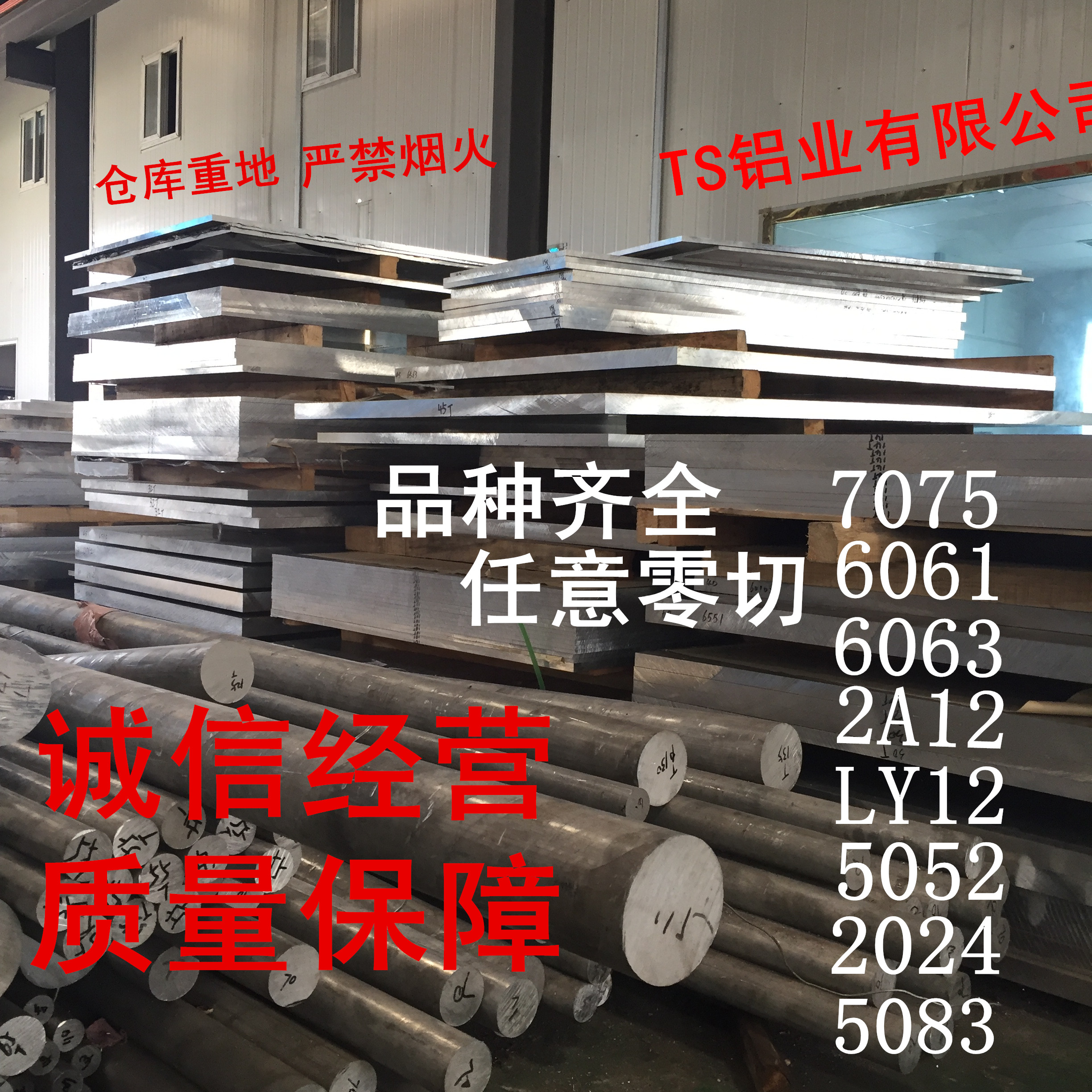直销6061T6铝板7075T651铝棒6063铝排2A12铝合金板LY12铝条铝块在类目 五金/工具, 铝型材, 铝板中 - 来自Buy2taobao.com提供专业的淘宝代购服务