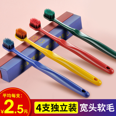 牙刷软毛超细超软情侣孕妇月子家用纳米成人男士专用家庭装组合装