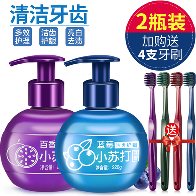 小苏打牙膏去黄牙垢亮白去口臭去渍美白口气清新按压式家庭实惠装