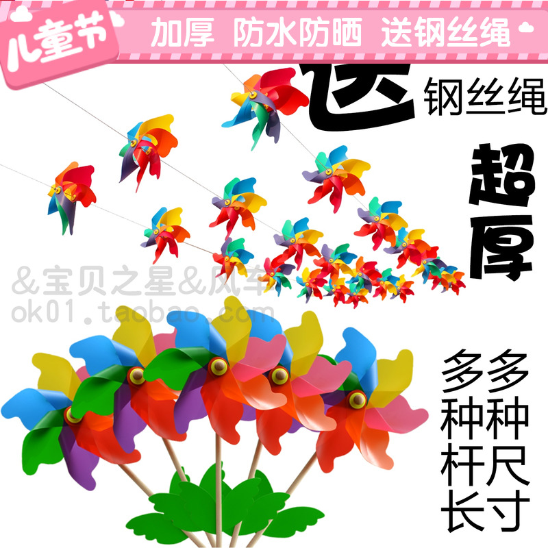 Windmill solid wood Seven color Super thick Scenic spot kindergarten outdoors decorate windmill Toys steel wirein the Toy/Childs/Puzzle/Building block/Model , Outdoor sports/Leisure/Traditional toys , Windmill category - from Buy2taobao.com to provide professional Taobao agent buy service