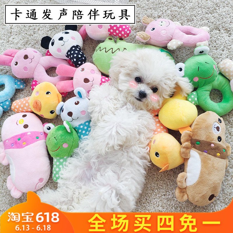 Pets Dogs Toys Plush Molar Vocalization Puppies Toys Accompany sleep Accompany Appease Toys Doll Suppliesin the Pet/Pet food and supplies , Cat/Dog Toys , Sound toys category - from Buy2taobao.com to provide professional Taobao agent buy service
