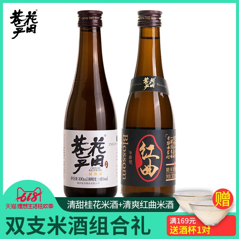 Kada Ko sweet-scented osmanthus Rice Wine Osmanthus wine Rice wine manual Red Yeast Rice Wine Sweet Yellow Wine combinationin the Liquor , Preparation of wine/Wine category - from Buy2taobao.com to provide professional Taobao agent buy service