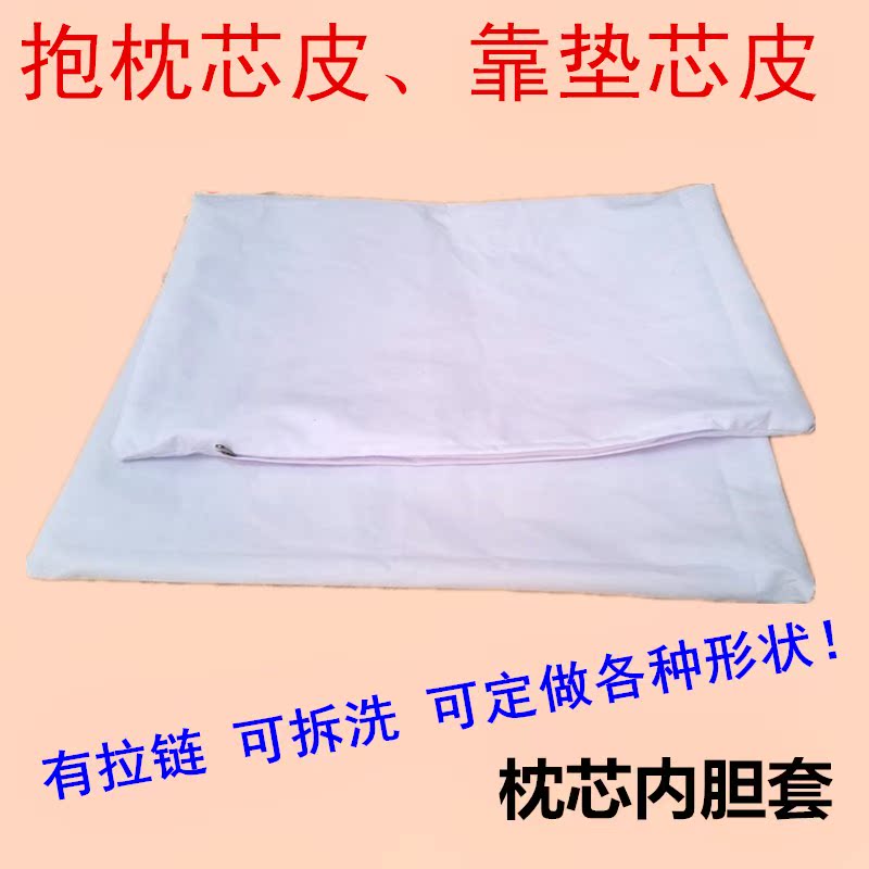 4只抱枕靠垫内胆套里子布枕芯衬里内衬套芯子皮沙发海绵内套在类目 居家布艺, 靠垫/抱枕中 - 来自Buy2taobao.com提供专业的淘宝代购服务