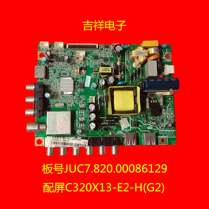 长虹LED32568/LED32560主板JUC7.820.00086129屏C320X13-E2-H(G2)|ruв категории Цифровые аксессуары, рынок электронных компонентов, электронный элемент, ПХД плат/печатных плат - от Buy2taobao.com для оказания профессиональной услуги покупки агента Taobao